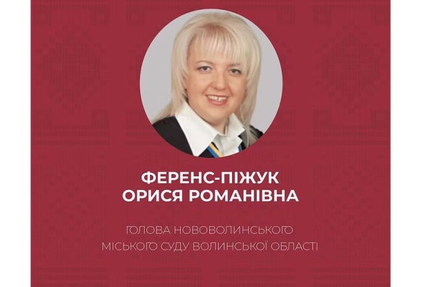 На Волині покарали суддю за справи п’яних водіїв