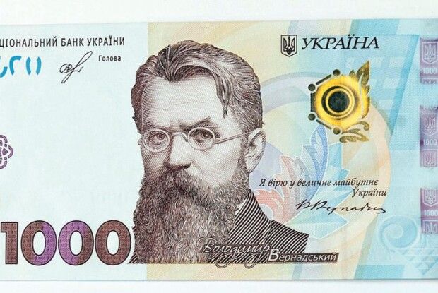 Чому на 1000-гривневій купюрі вирішили зобразити Вернадського?
