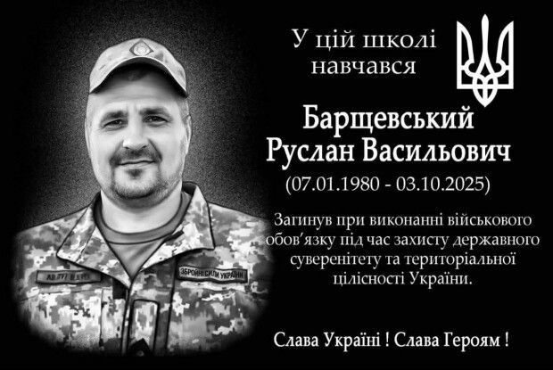 На фасаді ліцею на Волині відкрили меморіальну дошку загиблому Герою