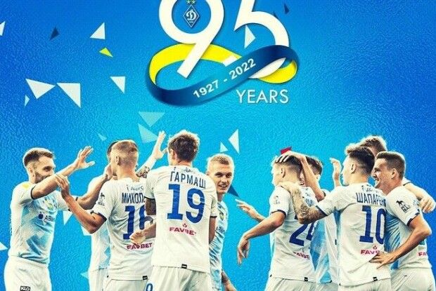 Київське «Динамо» відзначає 95-річчя