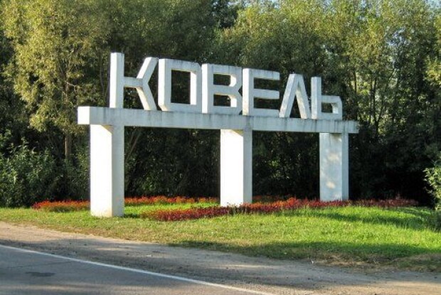 До 500-річчя надання Ковелю Магдебурзького права випустять збірку про рідне місто