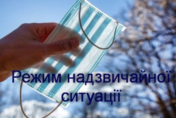Режим надзвичайної ситуації в Україні продовжили до кінця року