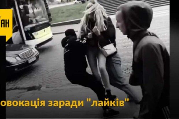 У Львові TikTok-блогери «викрали» дівчину заради переглядів