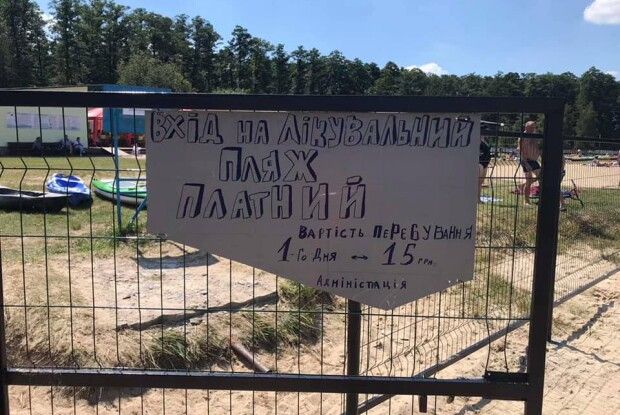 На одному із Шацьких озер зробили платний вхід на пляж (Фото, відео)