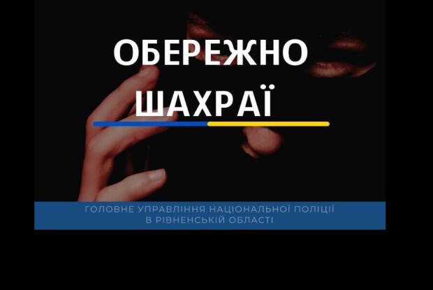 Хотіла продовжити тарифний план мобільного зв’язку, а втратила величезну суму грошей