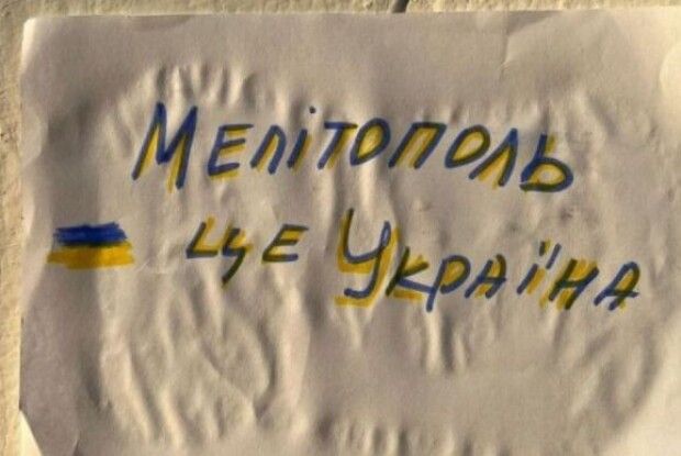 В окупованому Мелітополі партизани розклеюють проукраїнські листівки
