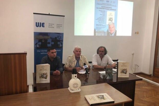 У Луцьку канадський професор презентував книгу про співіснування українців та євреїв