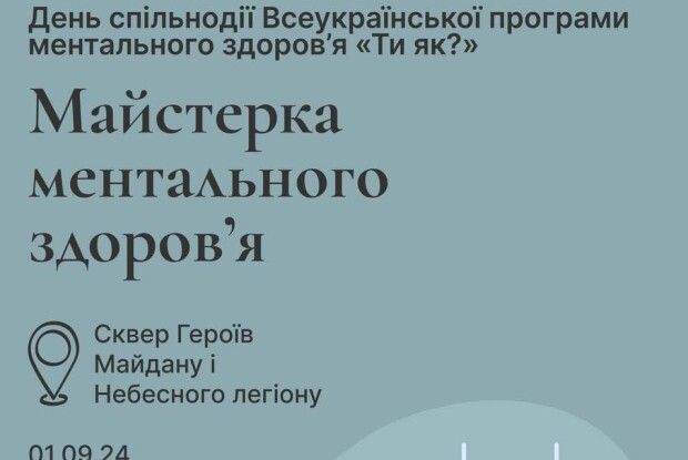В обласному центрі Волині відбудеться цікавий захід