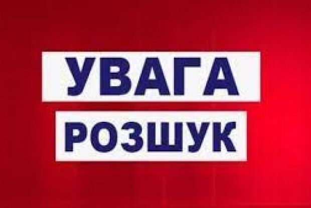 На Рівненщині мати розшукує сина (Фото)