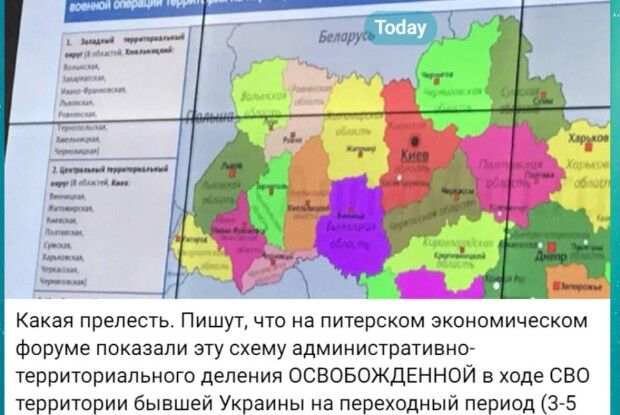 Волинська область – «Західний округ»: москалі вже публічно «ділять» Україну