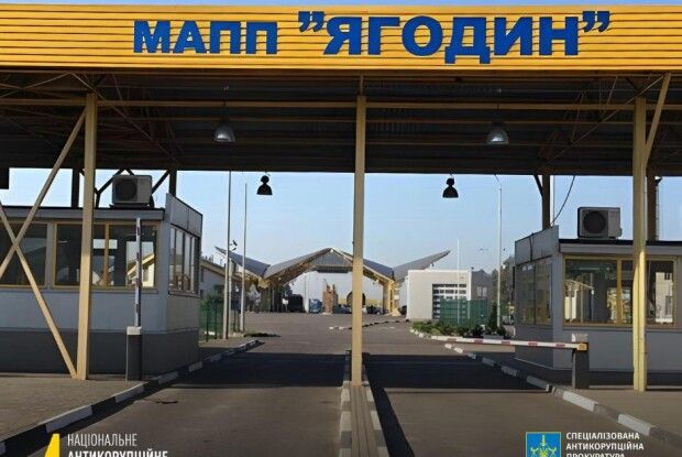 Посадовців Волинської митниці викрили на зловживаннях, які завдали мільйонних збитків 