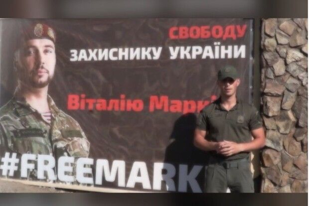 Нацгвардійці з Волині виступили на захист полоненого в Італії Віталія Марківа (Відео)