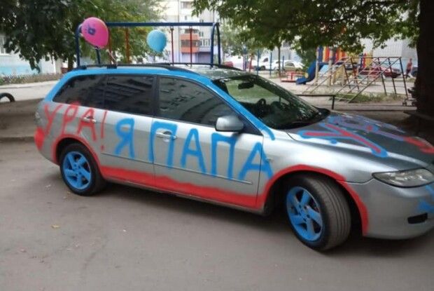 У Дніпрі татусь так радів з приводу народження сина, що аж розмалював свою «євробляху» (фото)