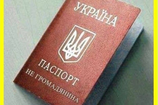 Зеленського просять видати усім «ватникам» «Паспорт негромадянина України»