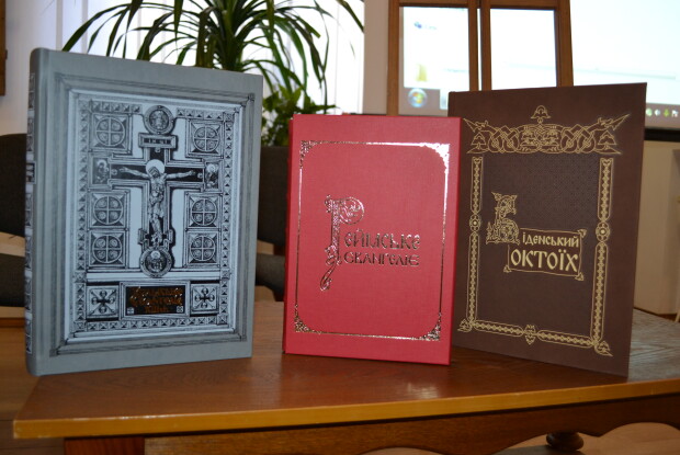 У Луцьку презентували шість факсимільних видань, чотири з яких пов’язані з Волинню