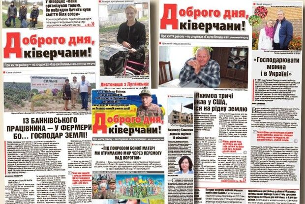 «Що нового в ріднім краю  у «Волині» прочитаю!»