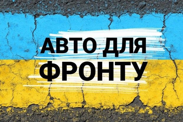 Депутату від Ківерцівської громади Волині земляки подарували на фронт автомобіль