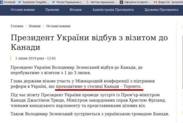 «Торонто – столиця Канади?» У Зеленського зганьбилися з закордонним візитом