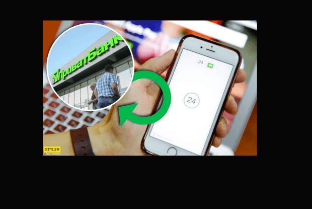 Чому сьогодні вночі не працюватиме ПриватБанк24?