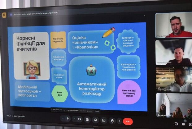 У навчальних закладах Волині запровадять освітній застосунок «Мрія»