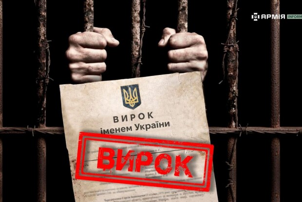 На Волині чоловік десять місяців шпигував за ТЦК 