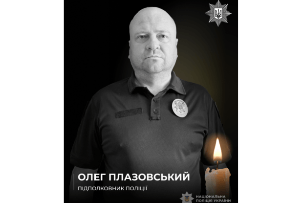 На Волині раптово зупинилося серце підполковника поліції Олега Плазовського