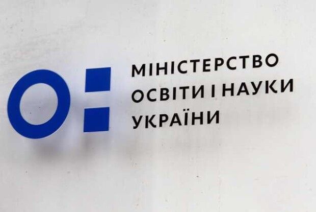 Міністерство з «відправки українських школярів за кордон»