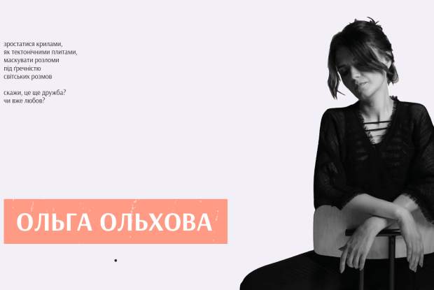 Відома лучанка зворушливо освідчилася Києву