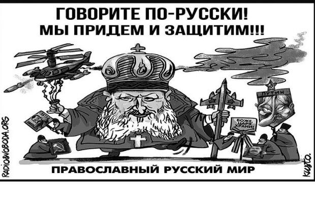 Громадяни «найбільш православної» країни в світі: «Хохли – ​нє люді»