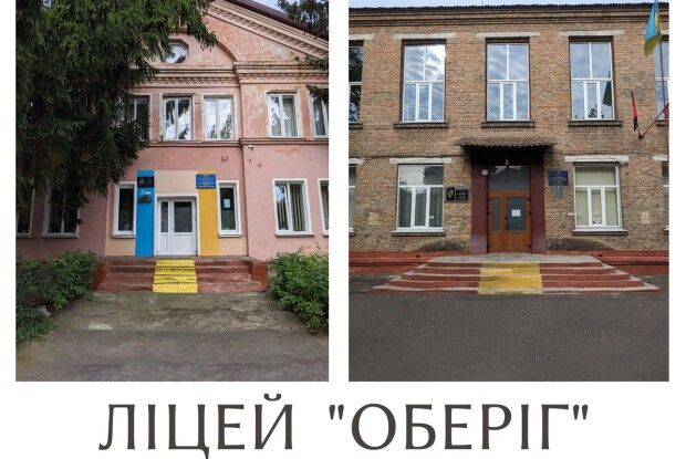 У Ковелі тепер є новий навчальний заклад