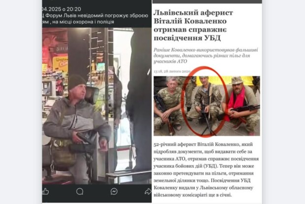 Аферист, який видавав себе за бійця АТО, влаштував стрілянину у найпопулярнішому торговому центрі Львова
