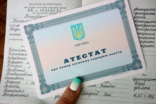 Такі бажані атестати: коли їх зможуть отримати наші випускники