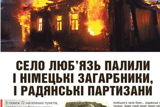 І через понад 70 літ за океаном болить доля знищеного поліського села…