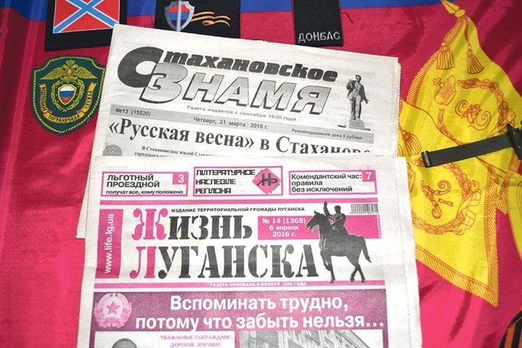 В експозиції представлені і прапор білоруських добровольців, і газетки «ЛДНР».
