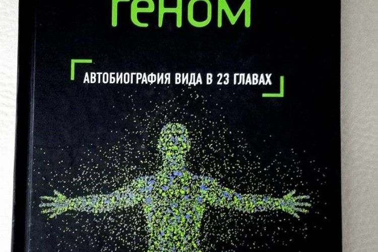 Генпрокурор Луценко взявся «просувати» книгу британського письменника (фото)