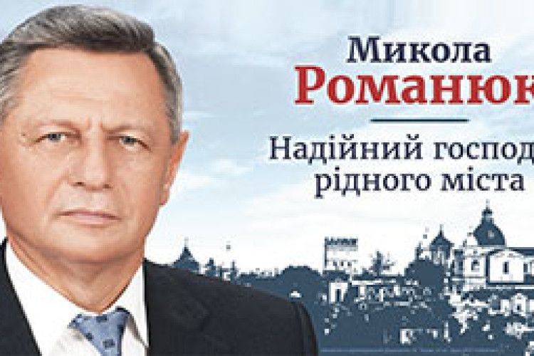 ПРАВО ТРИМАТИ МІСЬКУ БУЛАВУ ДОВІВ ДІЛАМИ