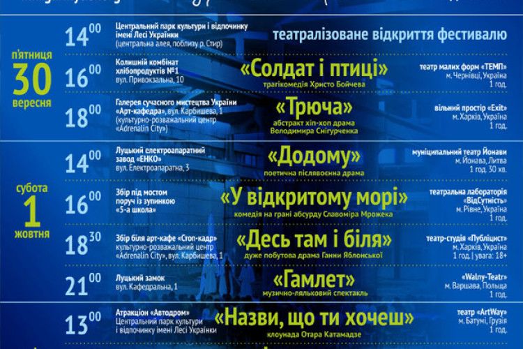 Нічого собі: до Луцька їдуть Грузія, Єгипет, Литва і Польща