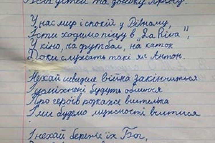 ВІКНО РУБРИКИ: школярський вірш — про найважливіше