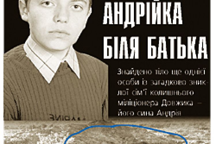 ПОХОРОНИЛИ АНДРІЙКА БІЛЯ БАТЬКА