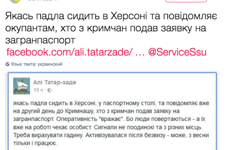 Кримчани різко захотіли «безвіз»