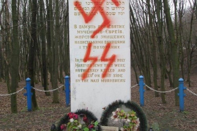 Провокатори не дрімають – поблизу Тернополя осквернили пам’ятник жертвам Голокосту (фото)