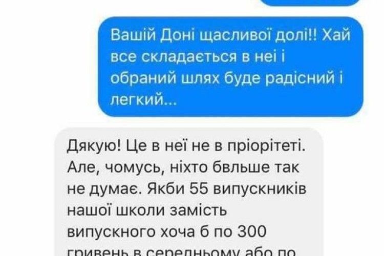 Відмовилась від випускного балу, щоб допомогти важкохворій дитині