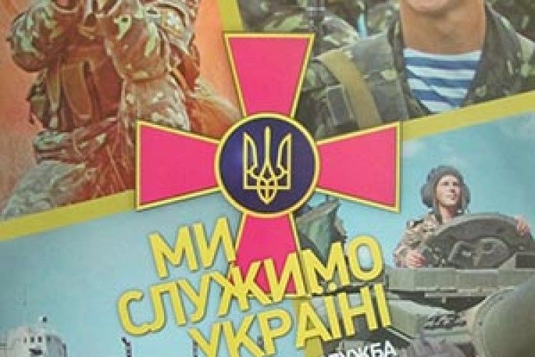 ЗАПРОШУЮТЬ НА КОНТРАКТНУ СЛУЖБУ