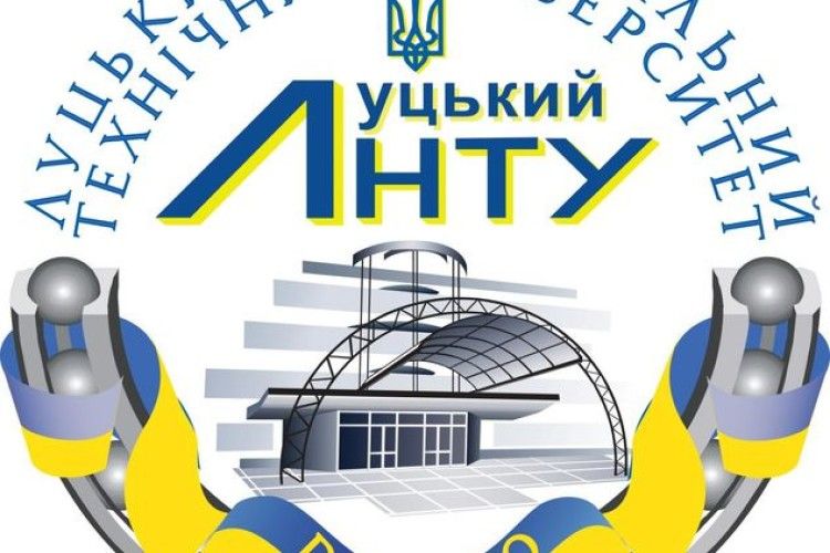 Віват, ЛНТУ!