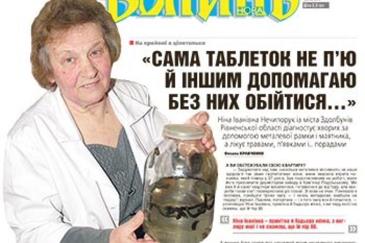 «САМА ТАБЛЕТОК НЕ П’Ю Й ІНШИМ ДОПОМАГАЮ БЕЗ НИХ ОБІЙТИСЯ…»