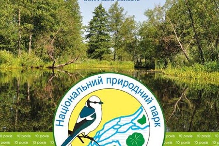 У Любешові до 10-річчя парку пройде науково-практична конференція