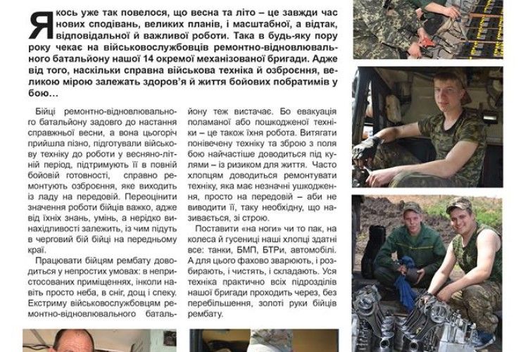 Ремонтний батальйон Володимир-Волинської бригади випустив власну газету (фото)