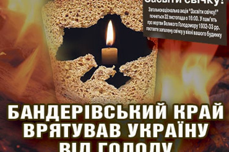БАНДЕРІВСЬКИЙ КРАЙ ВРЯТУВАВ УКРАЇНУ ВІД ГОЛОДУ