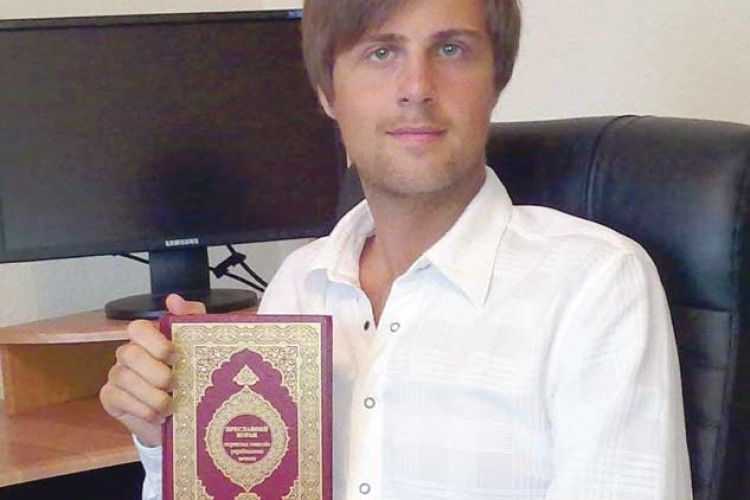 Тепер священну книгу мусульман — коран — можна читати й українською