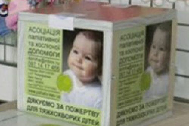 ЩОБ НЕ ВТРАЧАТИ БЛАГОДІЙНИХ КОШТІВ